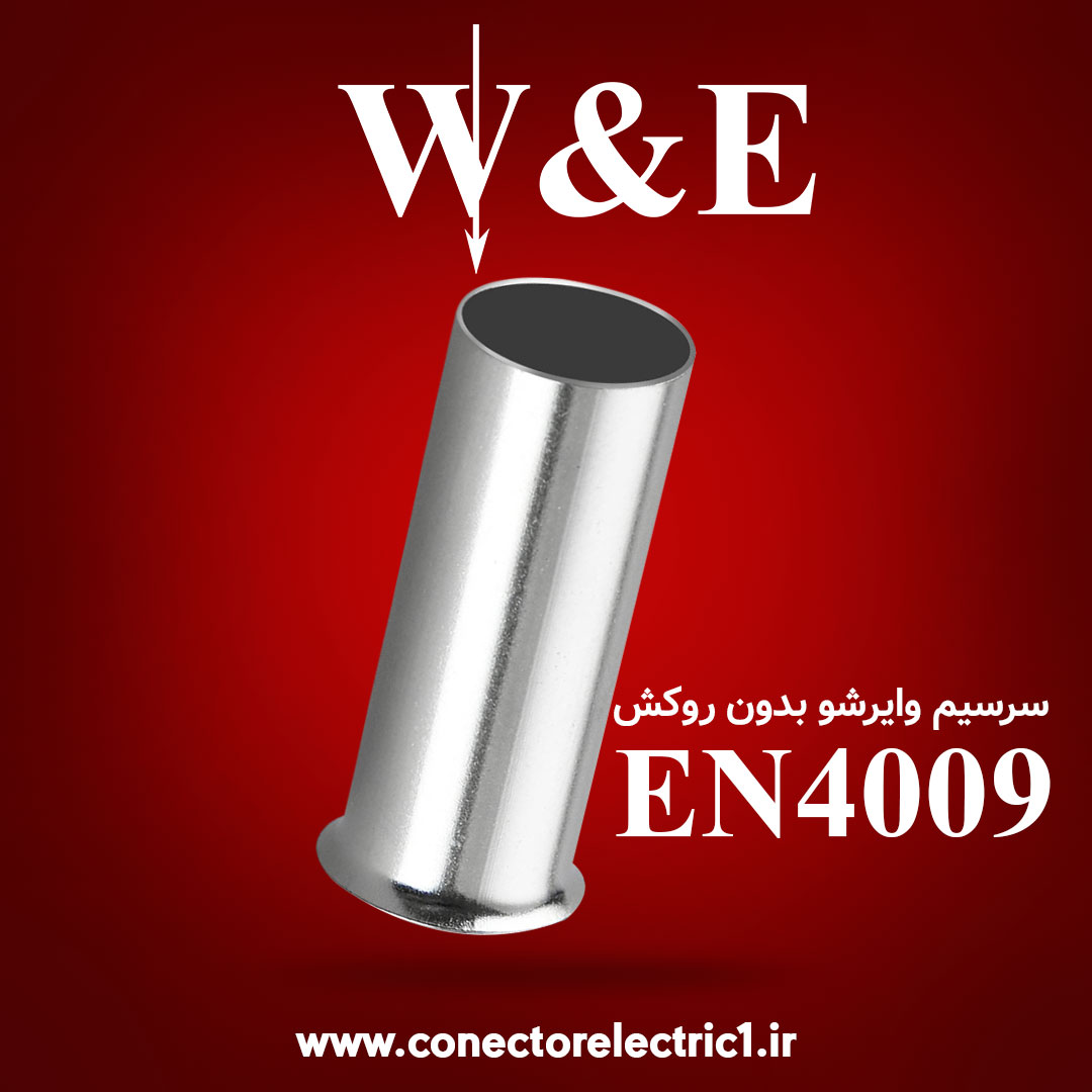 وایرشو بدون روکش سایز 4 EN4009 برند W&E