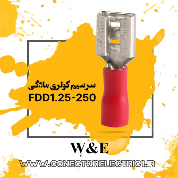 سرسیم کولری مادگی سایز 1.5 (FDD1.25-250)