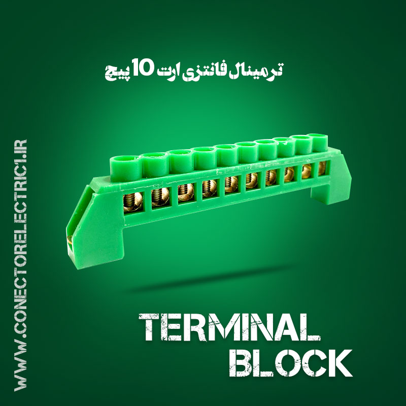 ترمینال-فانتزی-ارت-10-پیچ