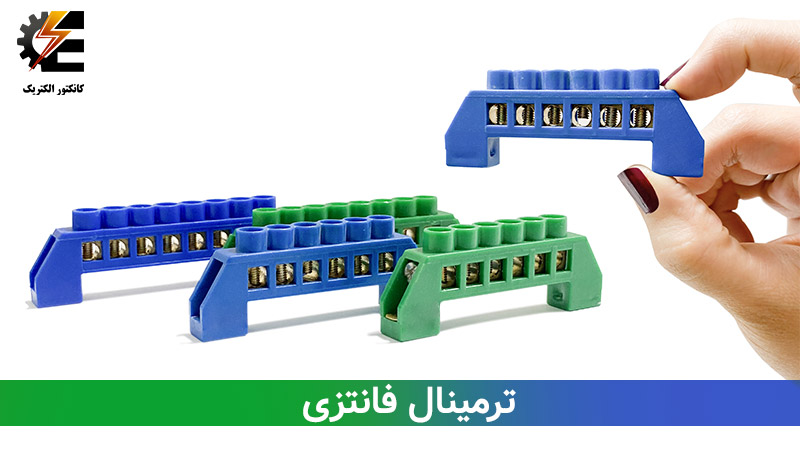 قیمت و خرید ترمینال فانتزی ارت 6 پیچ