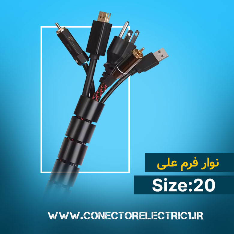 نوار فرم سایز 20 علی | حلقه 25 متری