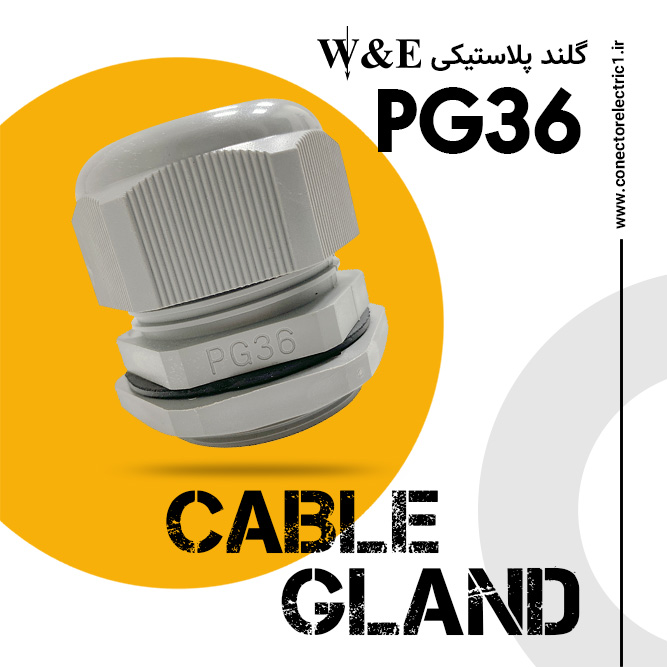 گلند پلاستیکی PG36 برند W&E