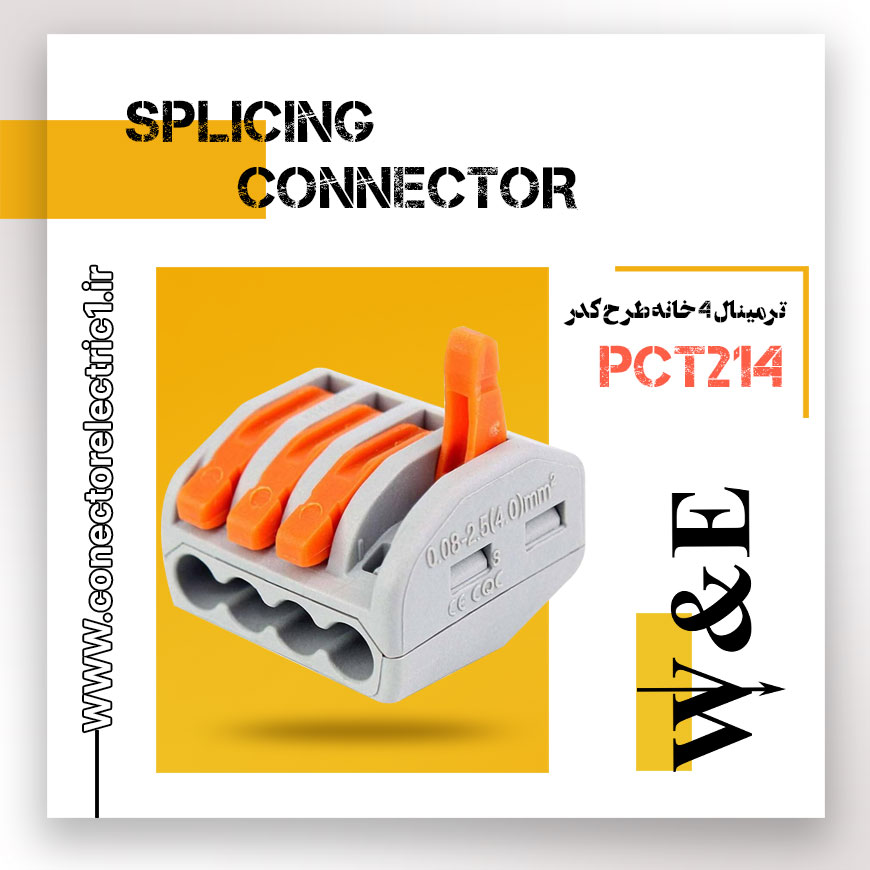 ترمینال انشعابی چهار خانه PCT214 برند W&E