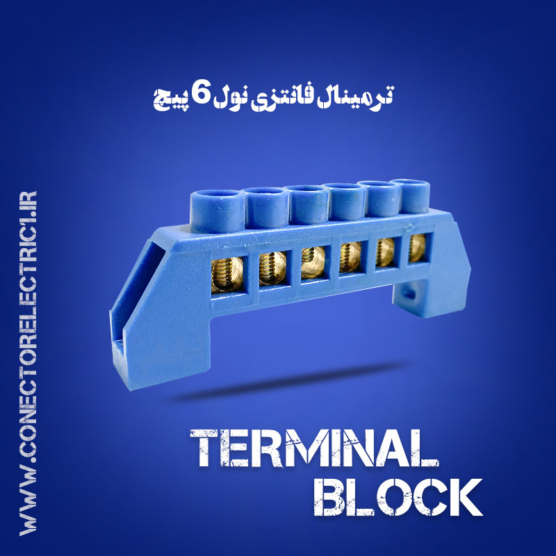 شین فانتزی 6 پیچ نول برند W&E