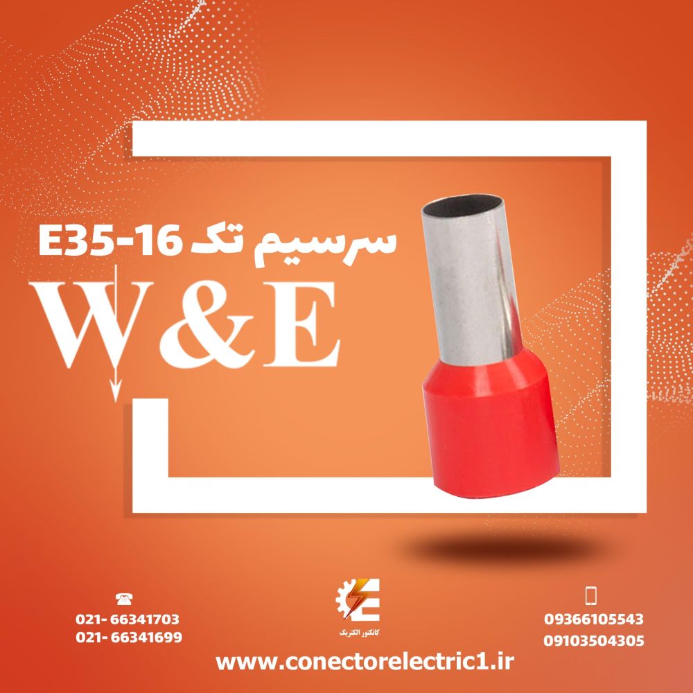 وایرشو سایز 35