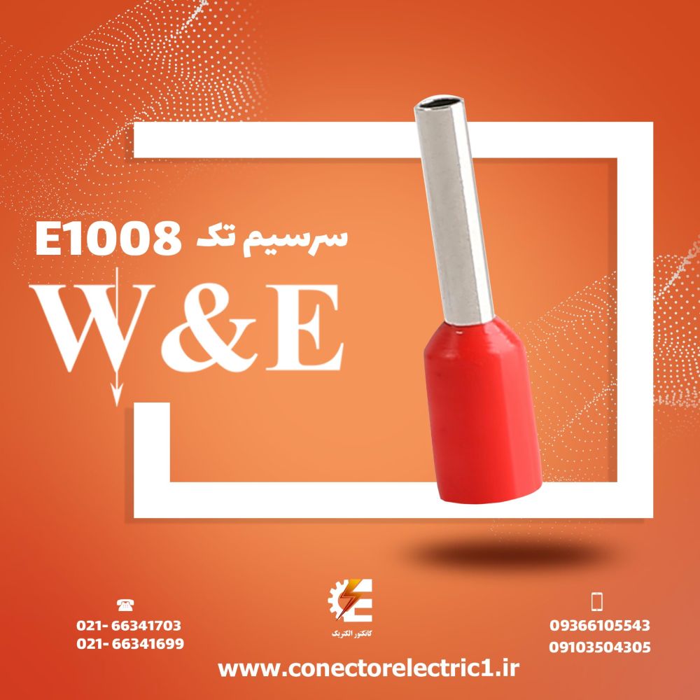 وایرشو سایز 1