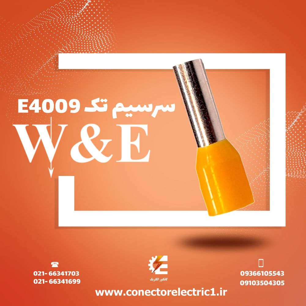 وایرشو تک سایز 4