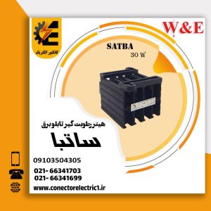 هیتر تابلویی 30 وات ساتبا