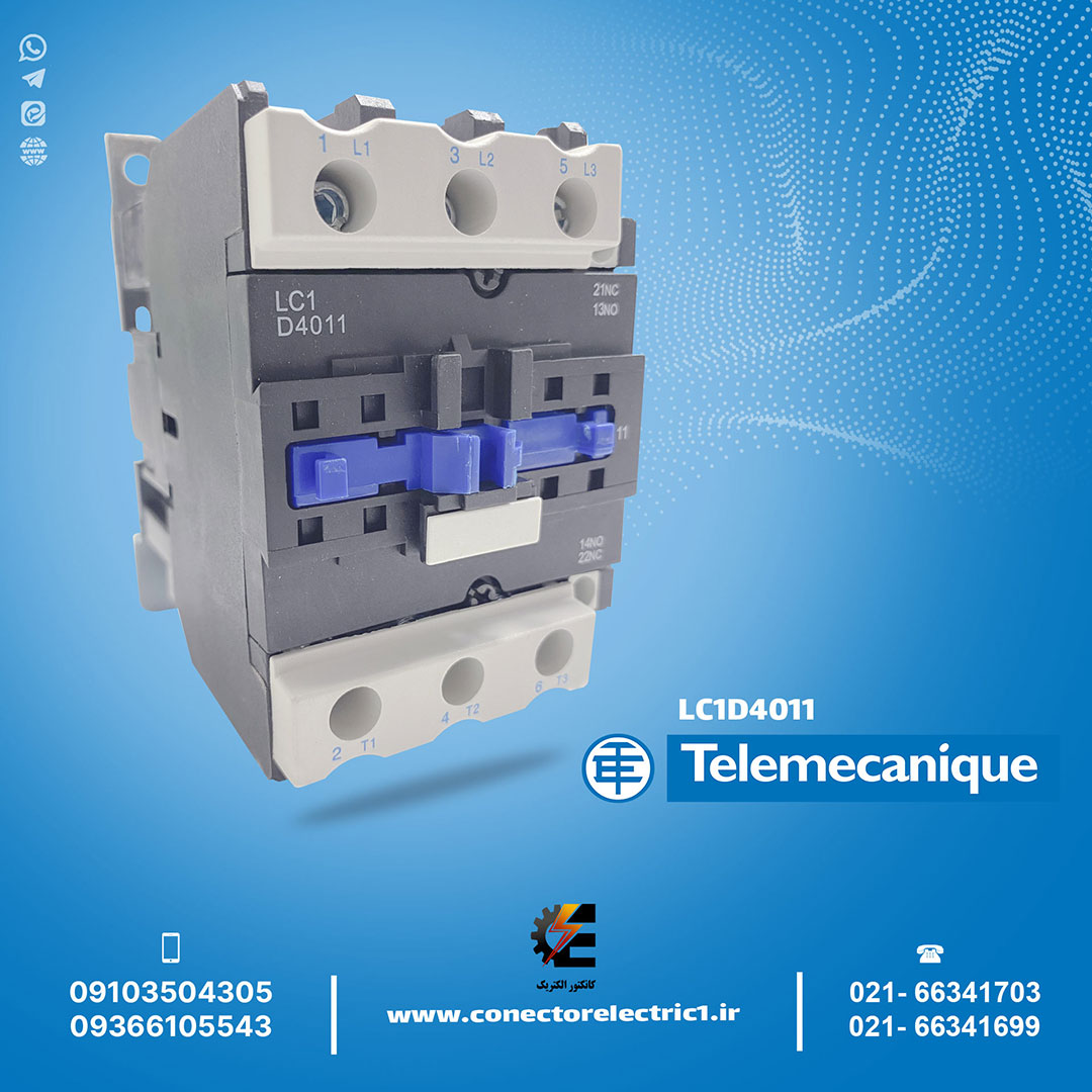کنتاکتور 40 آمپر تله مکانیک LC1D4011