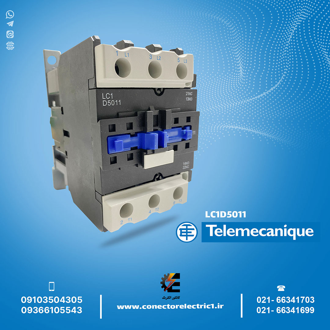کنتاکتور 50 آمپر تله مکانیک LC1D5011