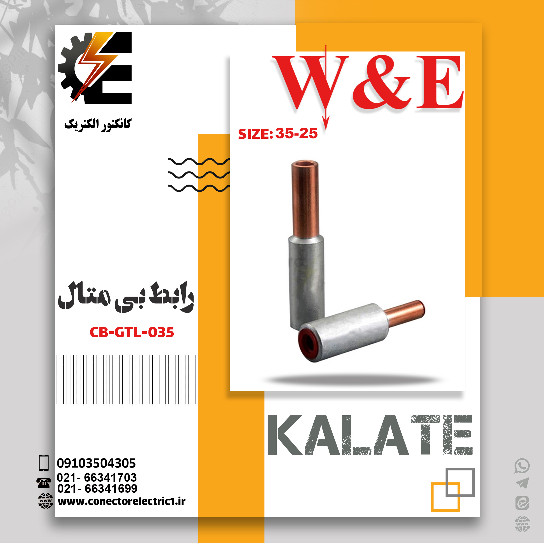 موف بی متال 35 کلاته