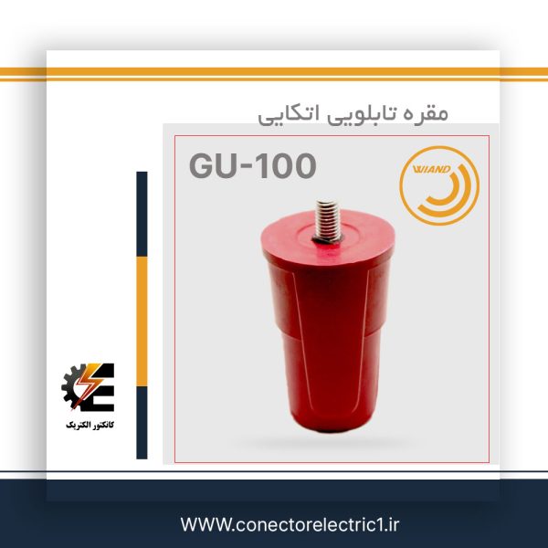 مقره تابلویی اتکایی GU-100 ویند الکتریک