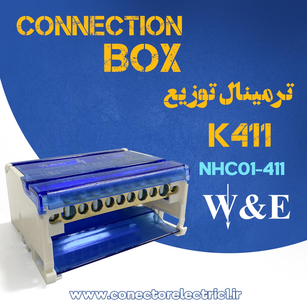 ترمینال توزیع 4 پل K411 برند W&E