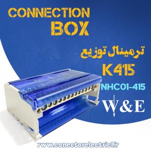 ترمینال توزیع 4 پل K415 برند W&E