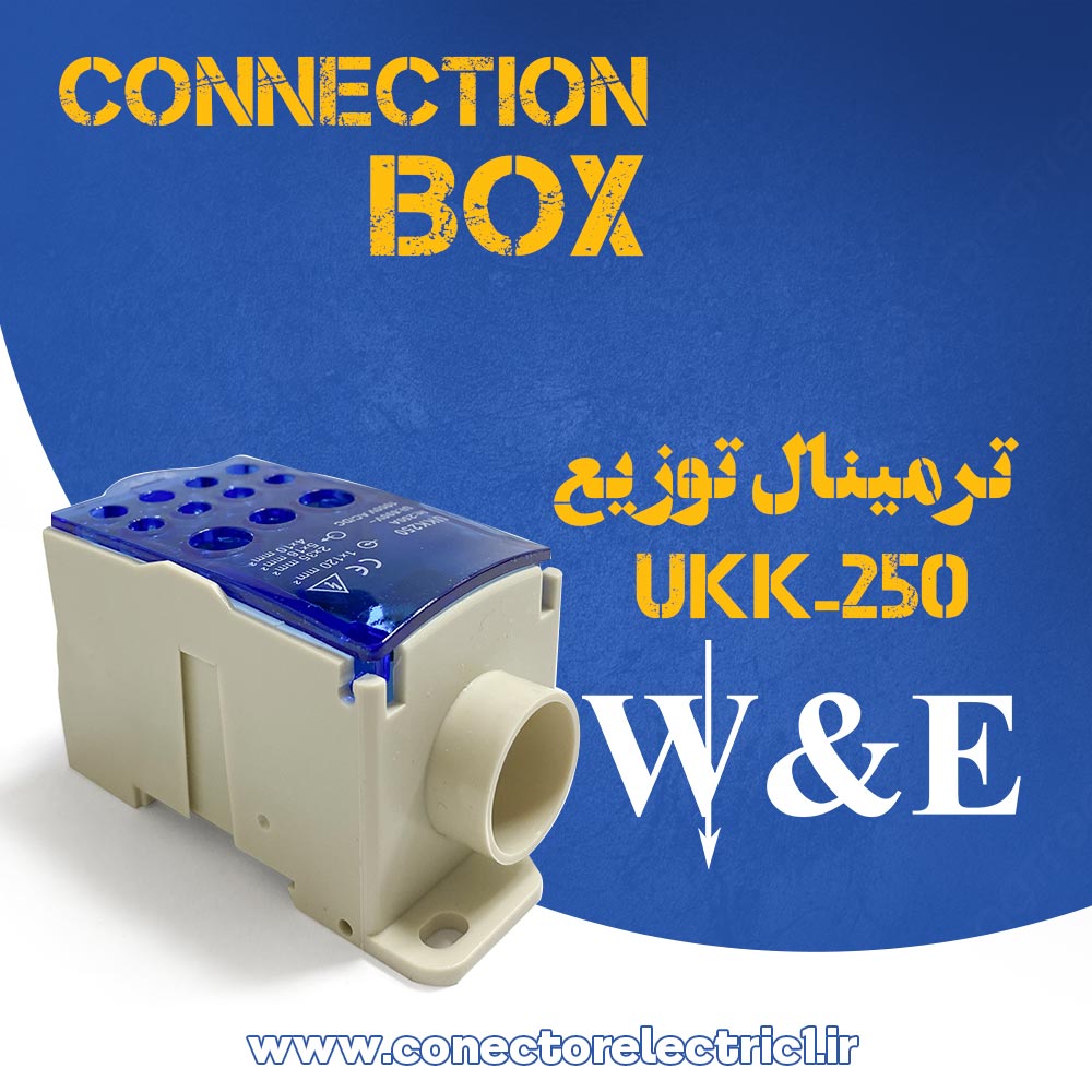 ترمینال توزیع UKK-250 برند W&E