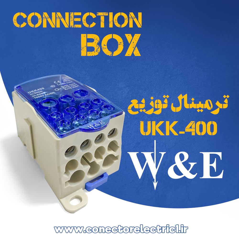 ترمینال توزیع تک پل 400 آمپر UKK-400 برند W&E