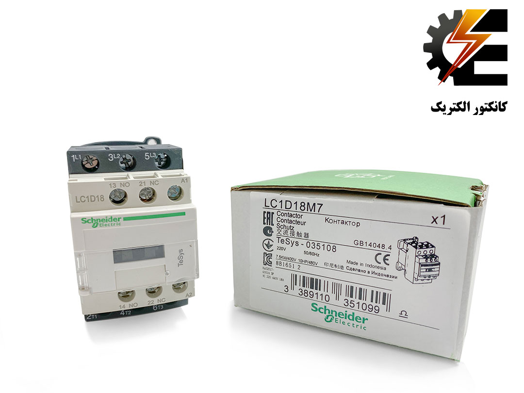 کنتاکتور اشنایدر 18آمپر چینی lc1d09m7 contactor d9