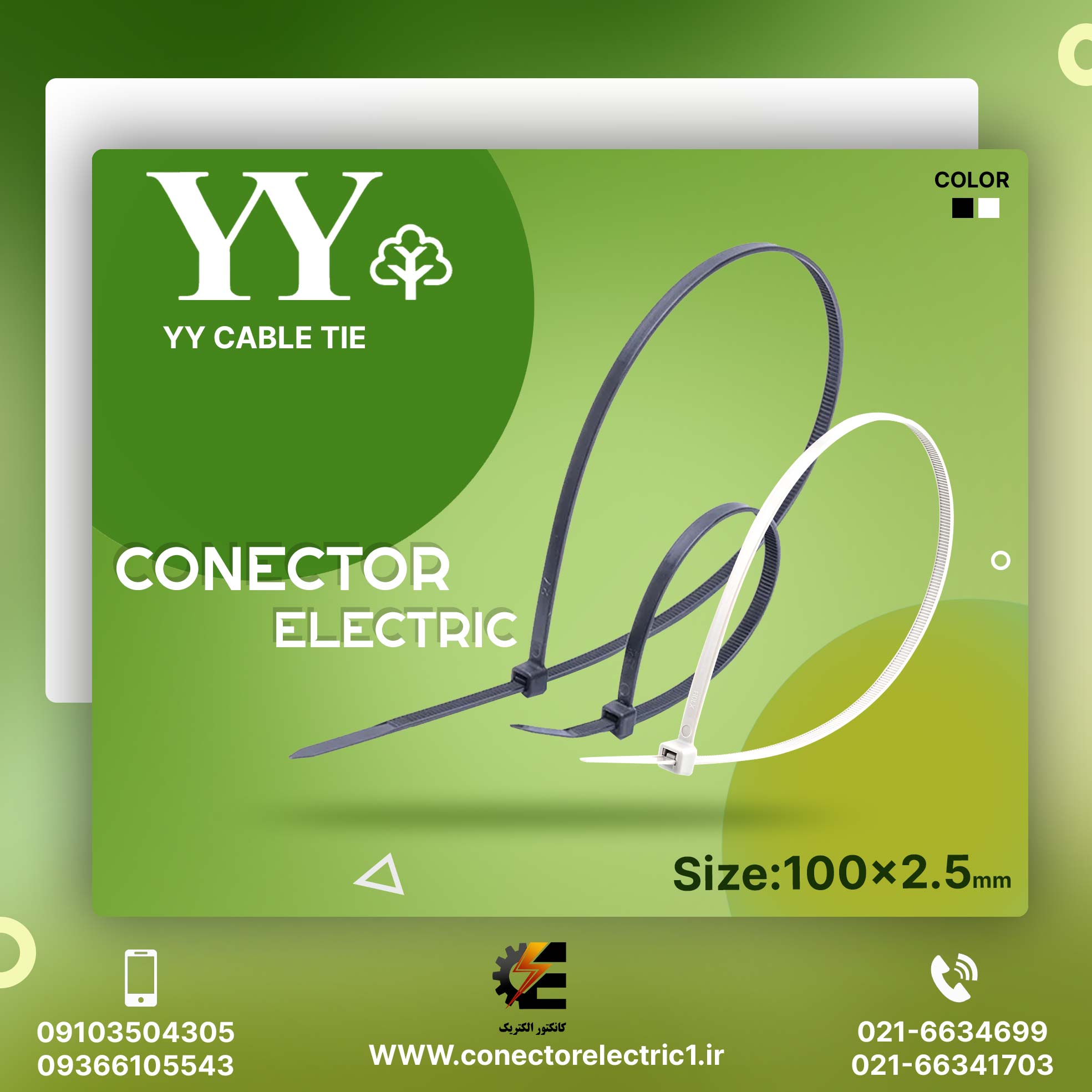 بست کمربندی 10 سانتی عرض 2.5 برند YY