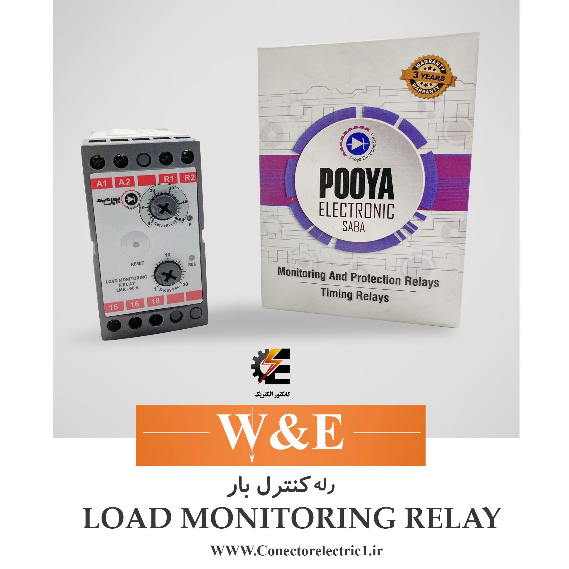 رله کنترل بار ۵ تا ۵۰ امپر سه فاز