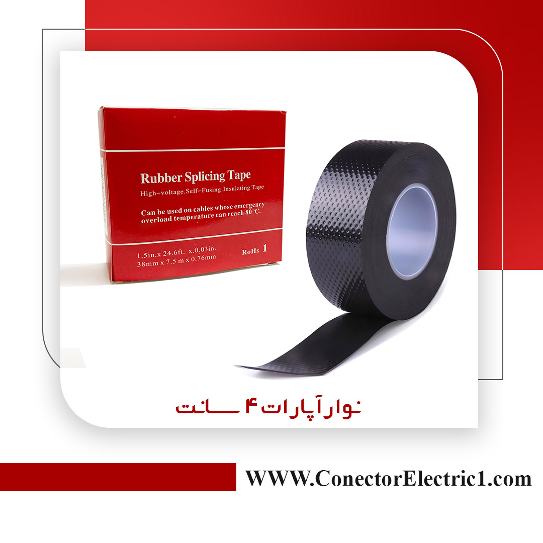 نوار آپارات عرض 4 سانتیمتر