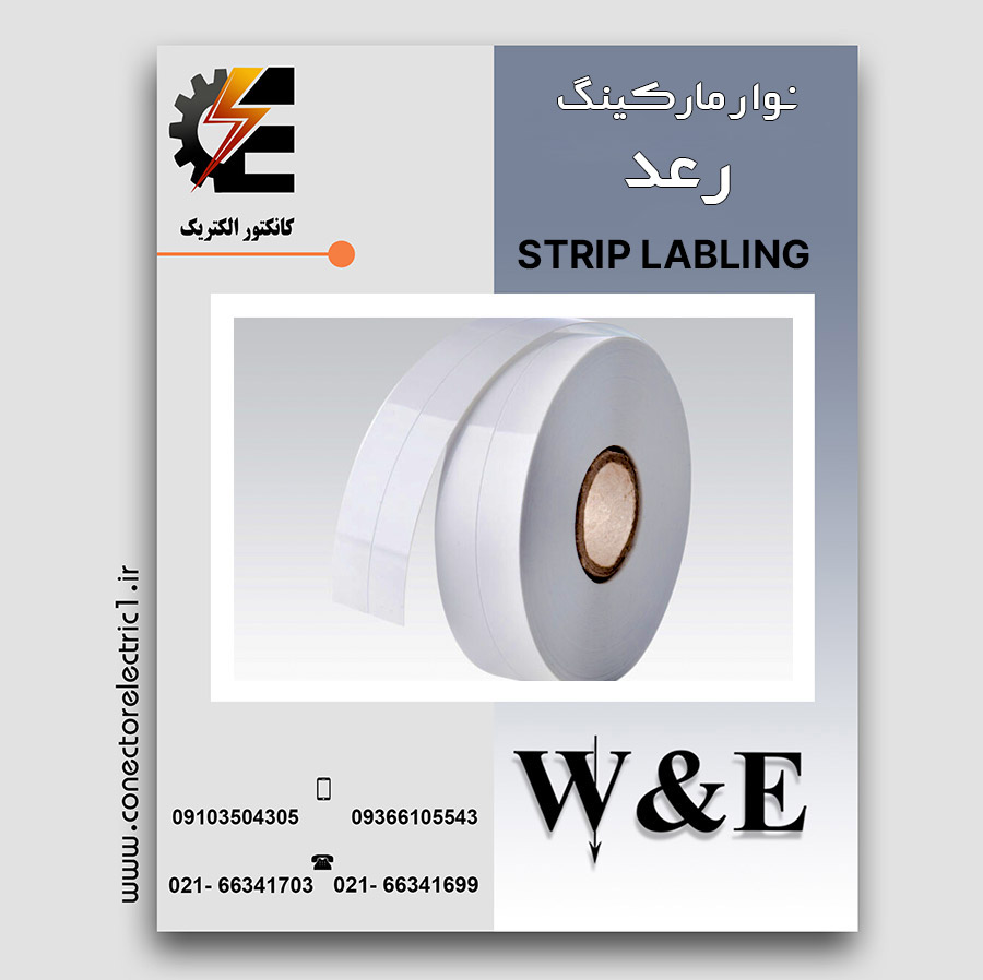 نگهدارنده نوار مارکینگ رعد Marking Holder