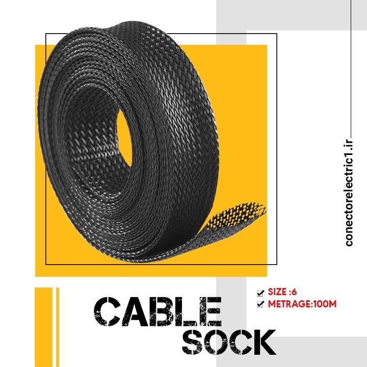 روکش ضد سایش (جوراب کابل) سایز 6 آگرا - حلقه 100 متری