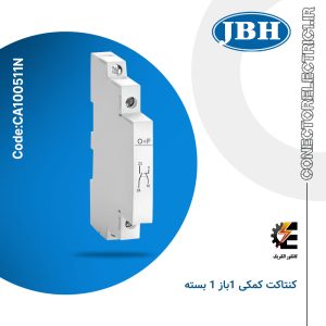 کنتاکت کمکی کنتاکتور JBH