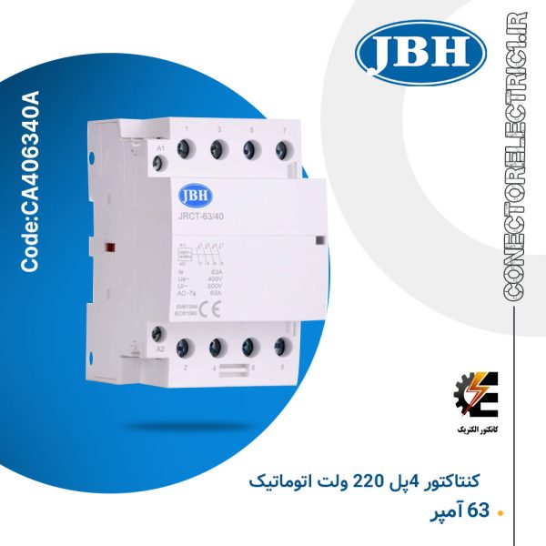 کنتاکتور 4 پل 63 آمپر - CA406340A