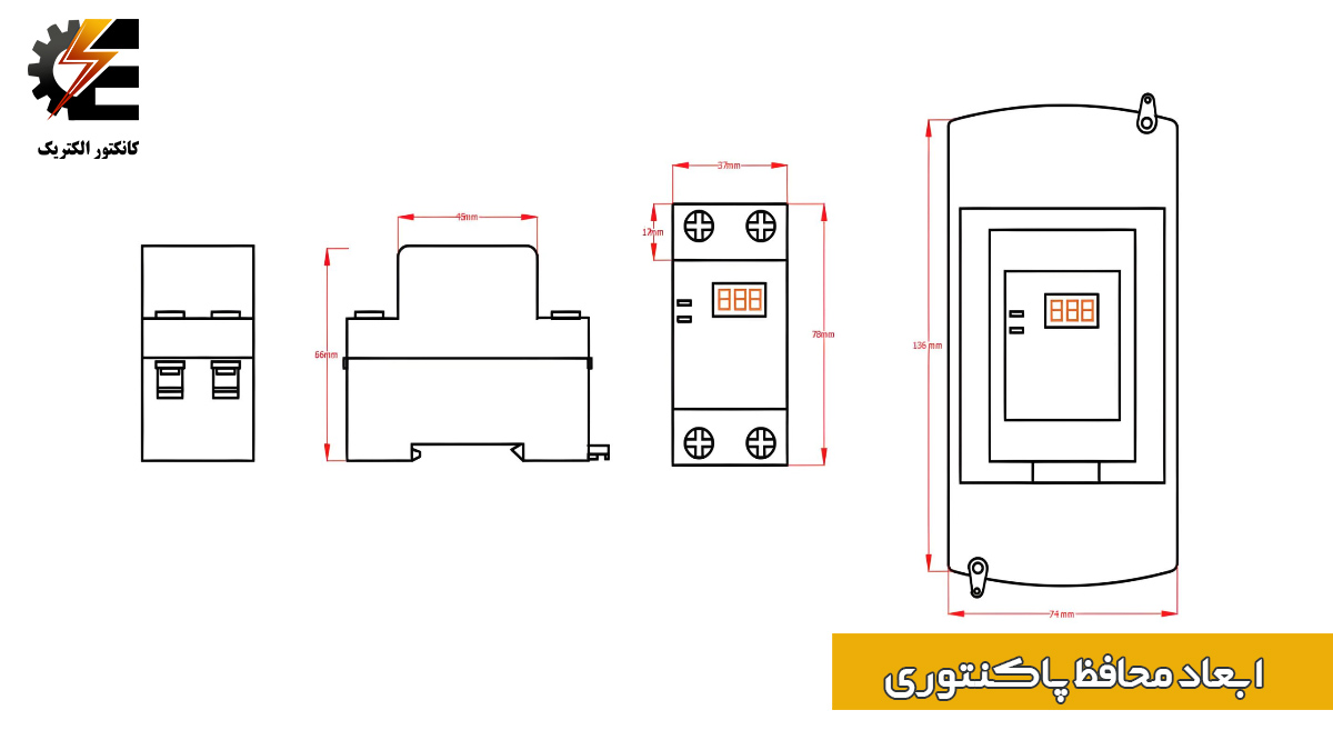 کاربردهای محافظ برق پاکنتوری