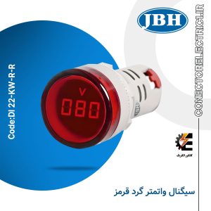 چراغ سیگنال وات متر گرد قرمز JBH