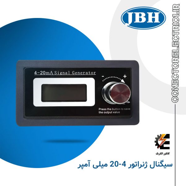 سیگنال ژنراتور 20-4 میلی آمپر JBH