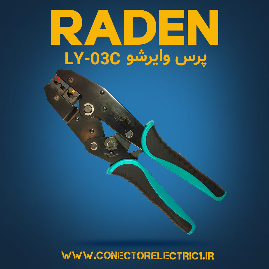 ابزار پرس وایرشو رادن مدل LY03C