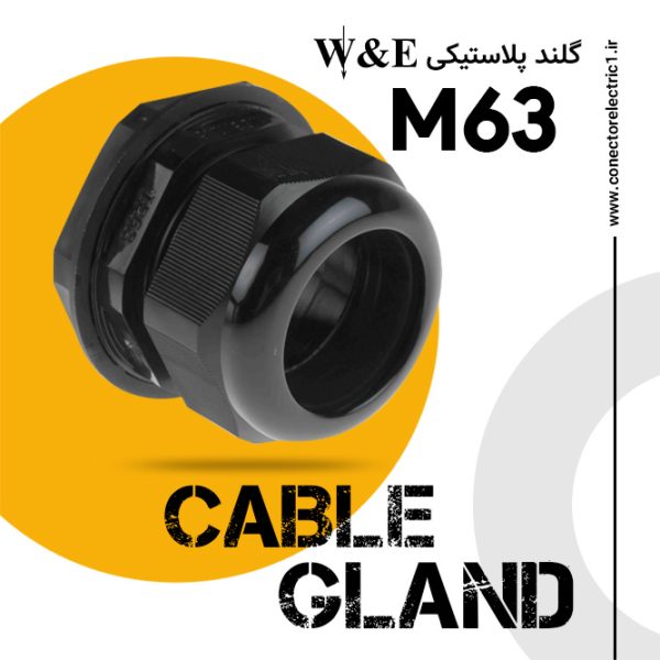 گلند پلاستیکی متریک مشکی M63 برند W&E