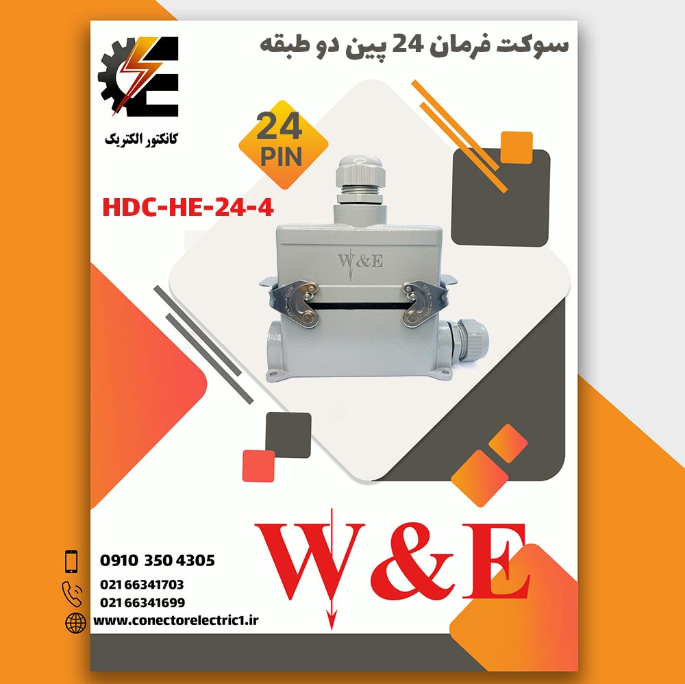 کانکتور فرمان 24 پین HDC_HE_024_4 و 16 آمپر