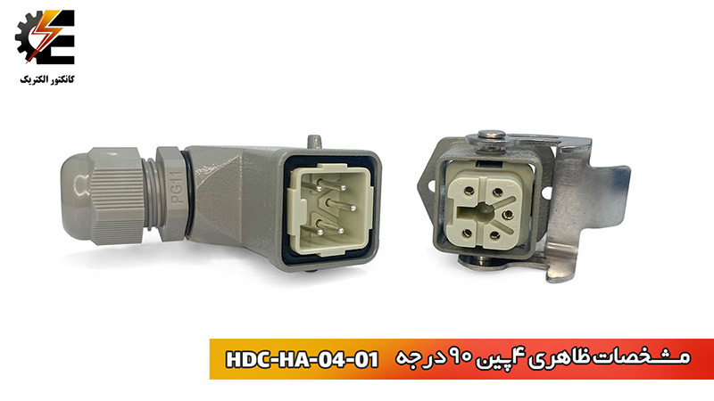 قیمت و خرید سوکت فرمان 4 پین مدل HDC-HA-04-1