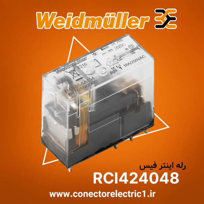 رله اینترفیس وایدمولر RCI424048