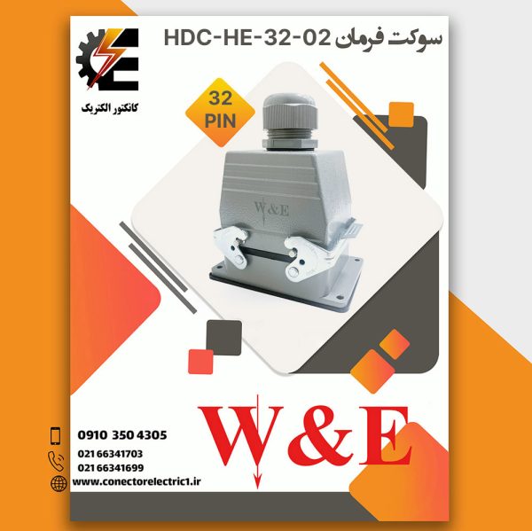 کانکتور فرمان 32 پین HDC_HE_32_2 و 16 آمپر