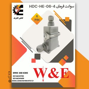 کانکتور فرمان 6 پین HDC_HE_06_4 و 16 آمپر