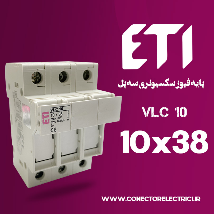 پایه فیوز سکسیونری سه پل ETI