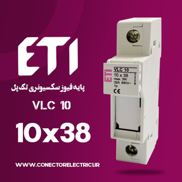 پایه فیوز سکسیونری تک پل ETI