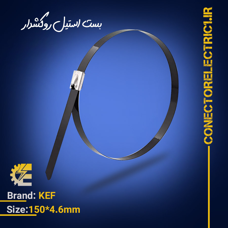 بست کمربندی استیل روکش دار 15 سانتی ضخامت 4.6