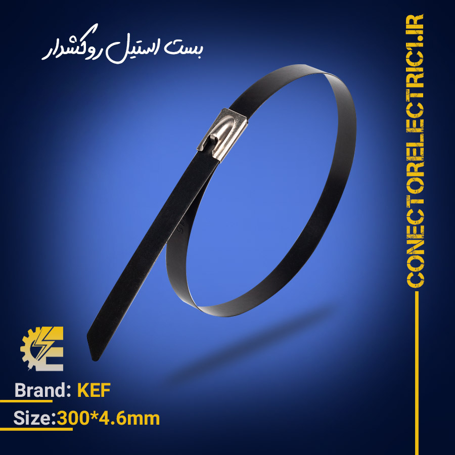 بست کمربندی استیل روکش دار 30 سانتی ضخامت 4.6