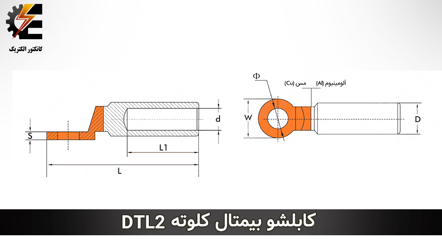 خرید و قیمت کابلشو بی متال DTL